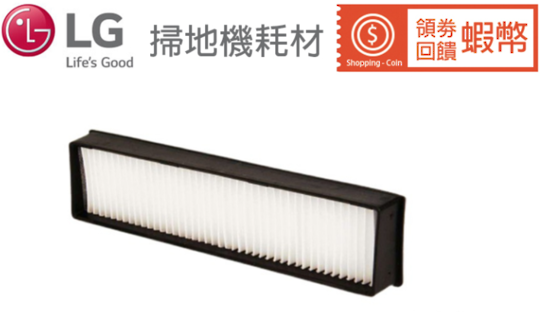 Vacuum Hepa Filter ADV74225701 LG