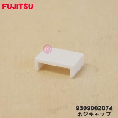 Fujitsu Air Conditioner Cap Screw Set 9309002074 & 9309002050 for ASTG & ASBA Series